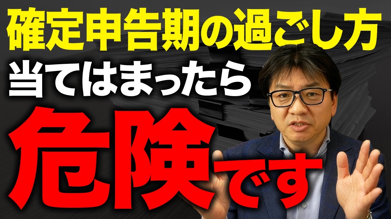 【確定申告】繁忙期に税理士事務所に起こる悪循環とは
