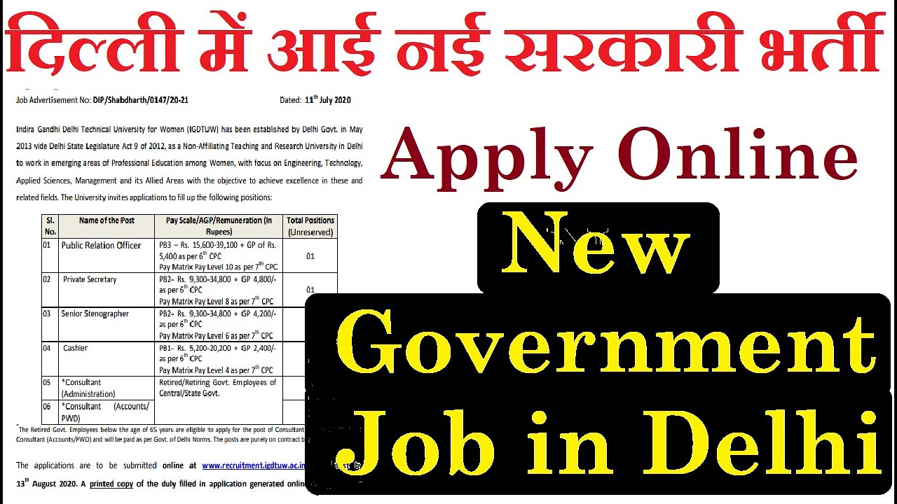 New Government Job in Delhi, Apply Online, New Vacancy in DELHI, Jobs in Delhi, Employment news