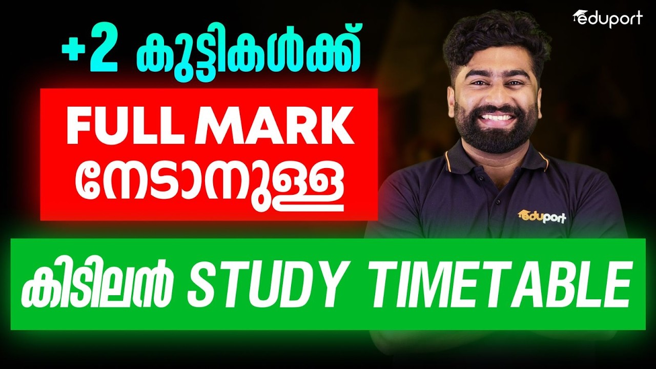 Best Timetable For Plus Two Students | How to get Full Mark in Plus Two? | Eduport