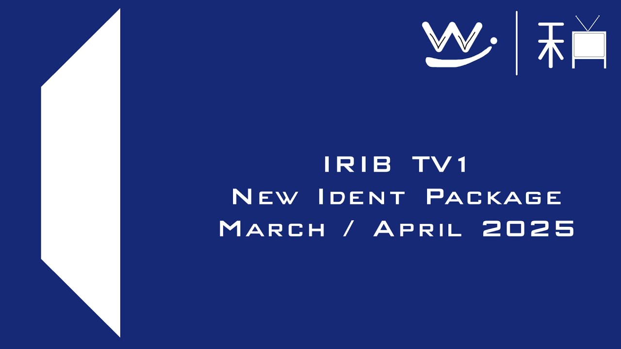 IRIB TV1 ident package (March 2025 - )