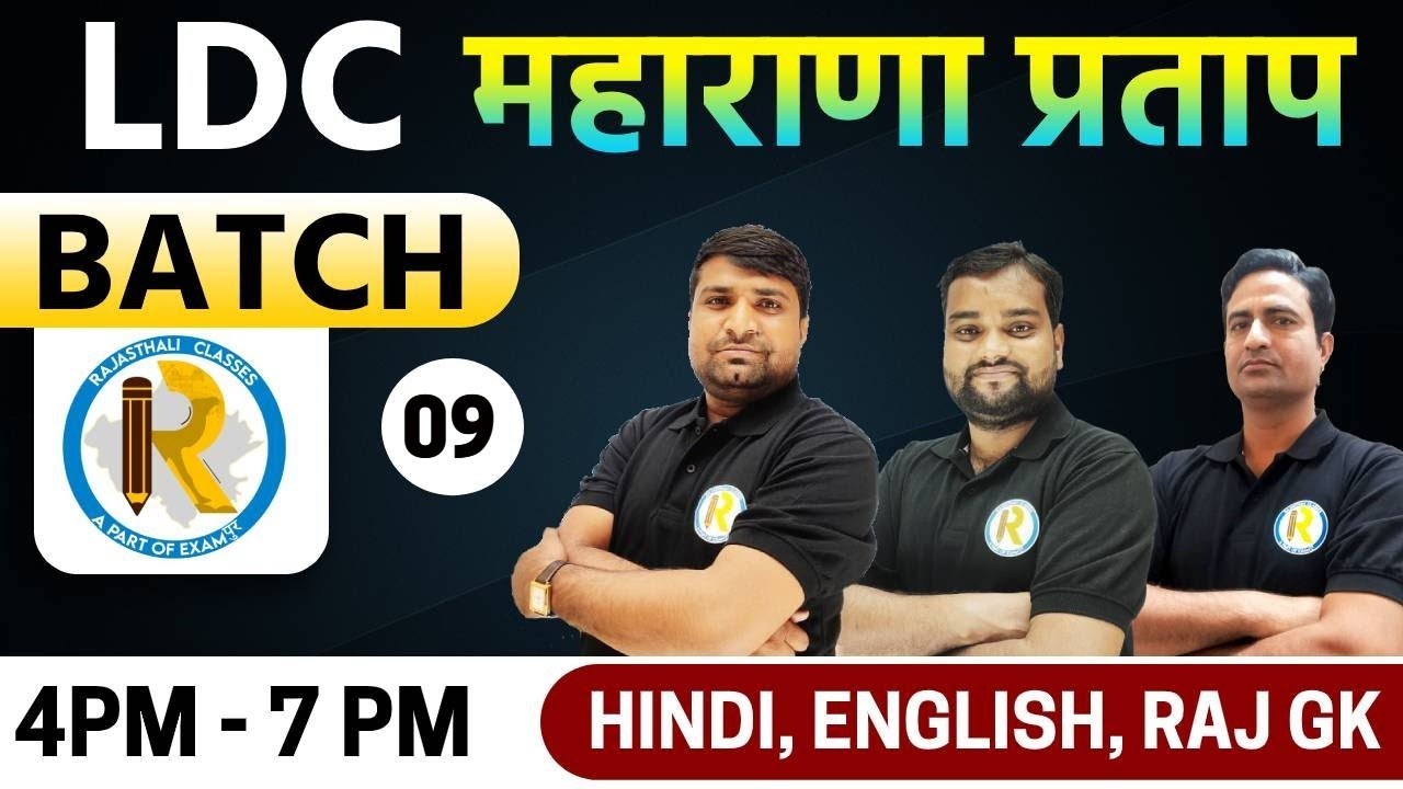 LDC 2020 || Maharana Pratap Batch || Marathon || by Rajasthali Classes || live at 4 PM