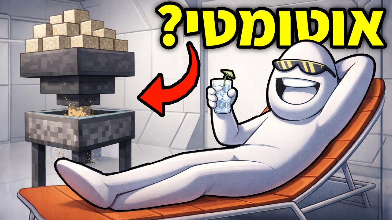נמאס לי לעשות הכל ידני! | מיינקראפט על כוכב נטוש - פרק 3