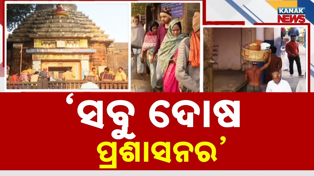 Rituals Resume At Lingaraj Temple | Normalcy Restored | Bhubaneswar