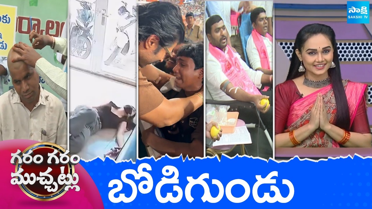 Garam Garam Varthalu Full Episode | Trending Videos | Telugu Viral Videos | 13-07-2026 | @SakshiTV​