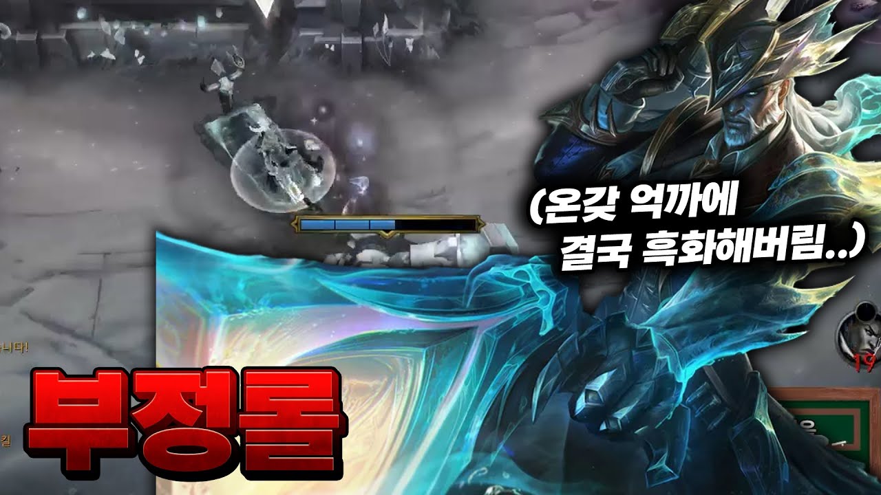 [자막O] 부처님도 이건 못 참는다! 16만원짜리 스킨 사고 부정롤 하는 연말 레전드 솔랭