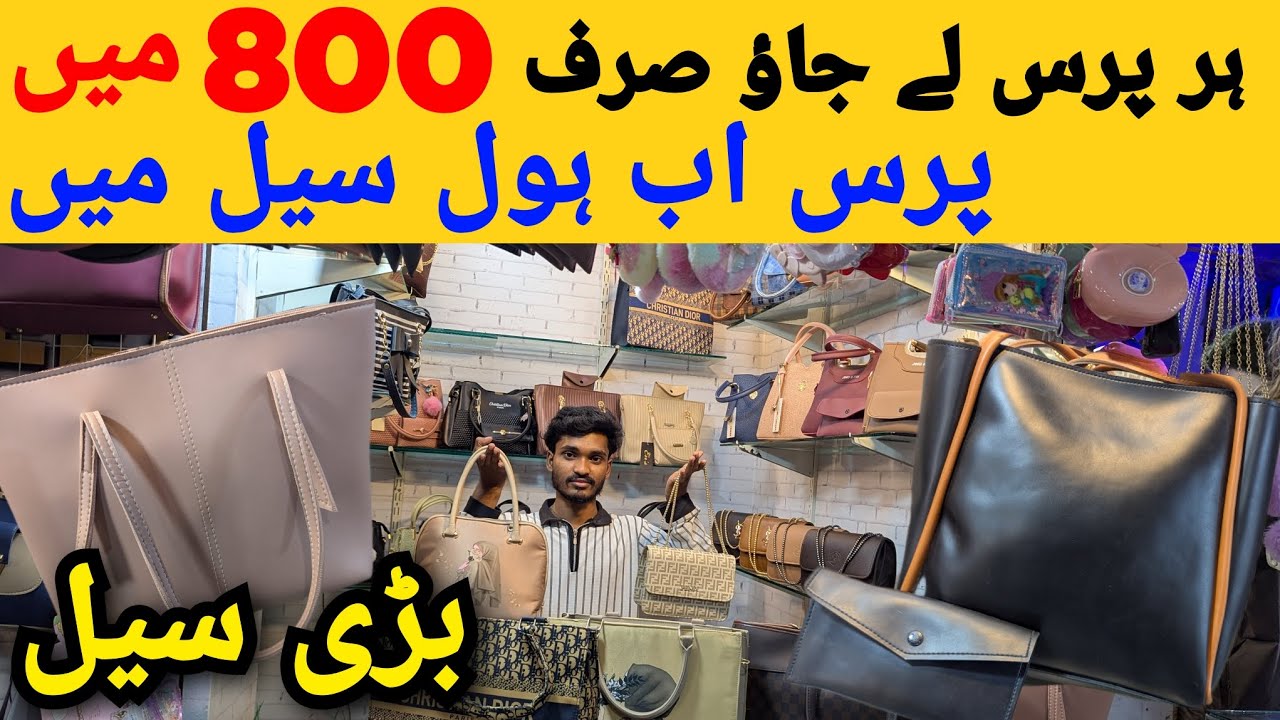 Bags Ki Wholesale Price Me | Ladies Bags | Branded Bags | Bags | Samama Shopping Mall North Karachi