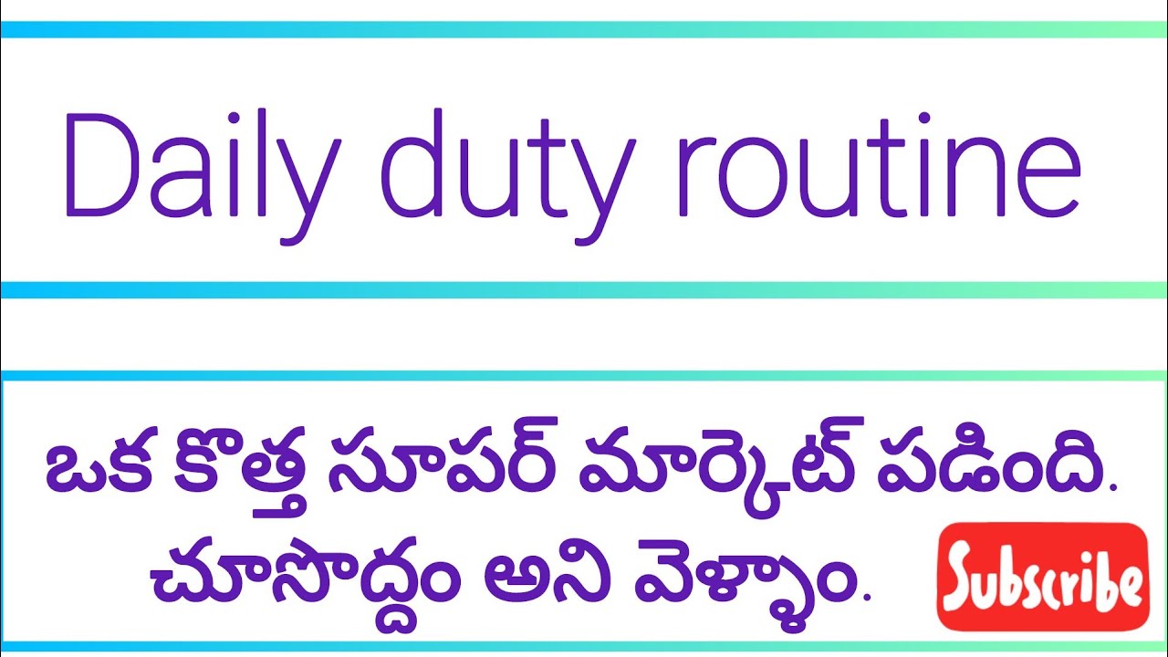 ఒక కొత్త సూపర్ మార్కెట్ పడింది అని వెళితే...........