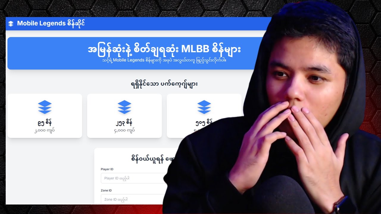 Developer တွေအတွက် အိပ်မက်ဆိုး