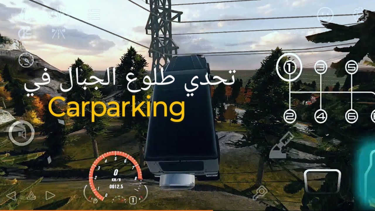 Carparking تجربة السيارات في الجبال