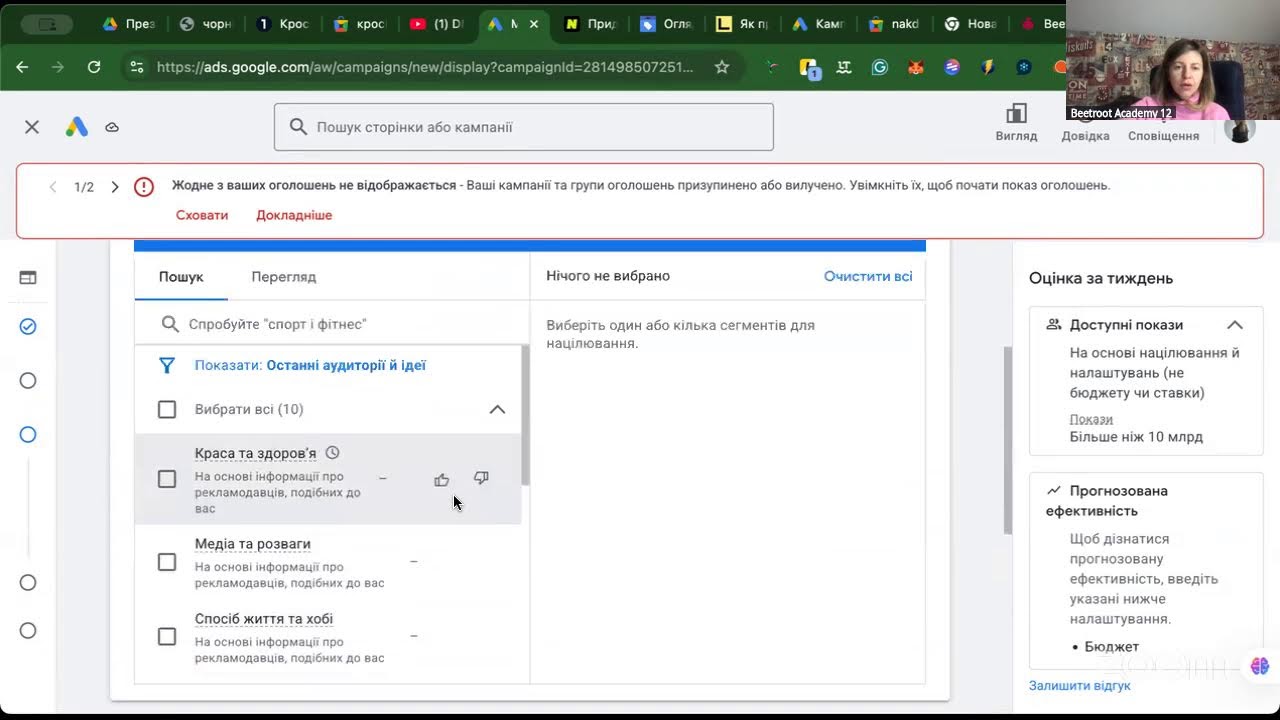 DM_126_Google Ads Part 3 05.02.2026