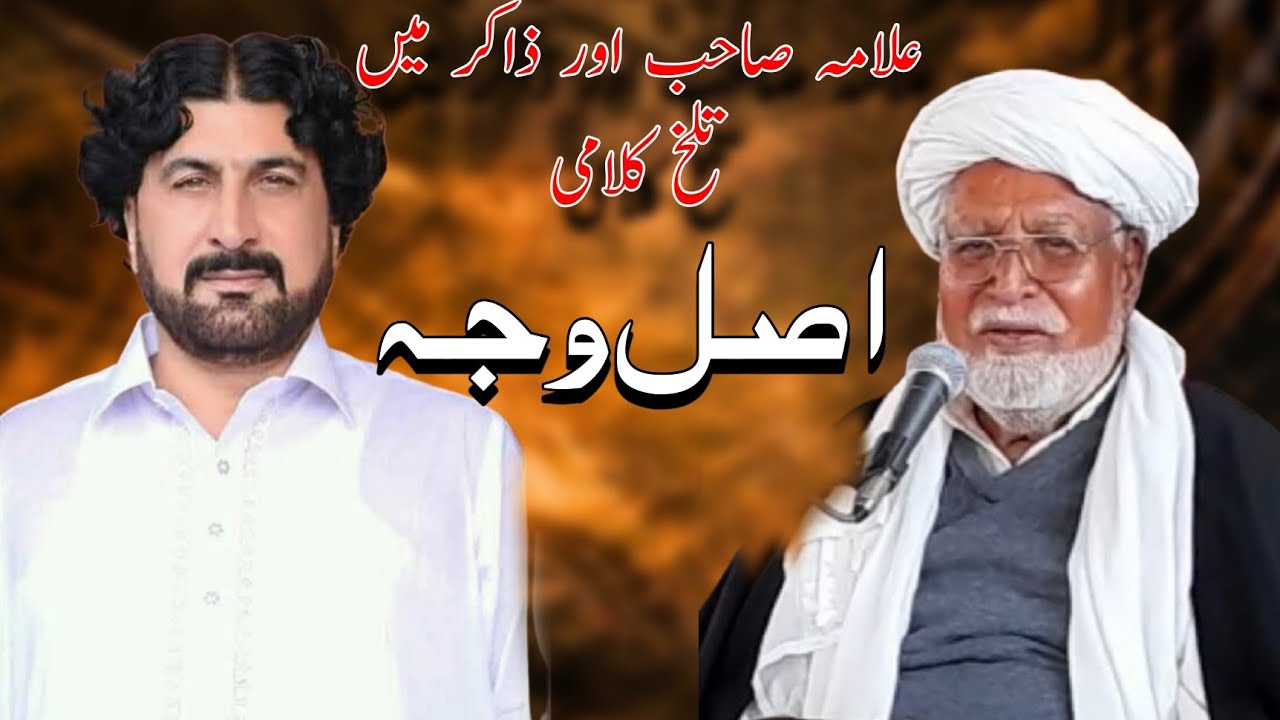 Zakir Mushtaq Shah Viral Video / Mushtaq Shah 3 Shaban Chakri 2026 