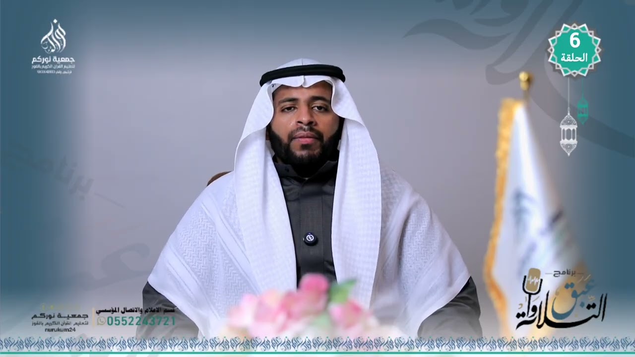 برنامج عبق التلاوات | الحلقة السادسة - القارئ : عبد العزيز حسن الفقيه 