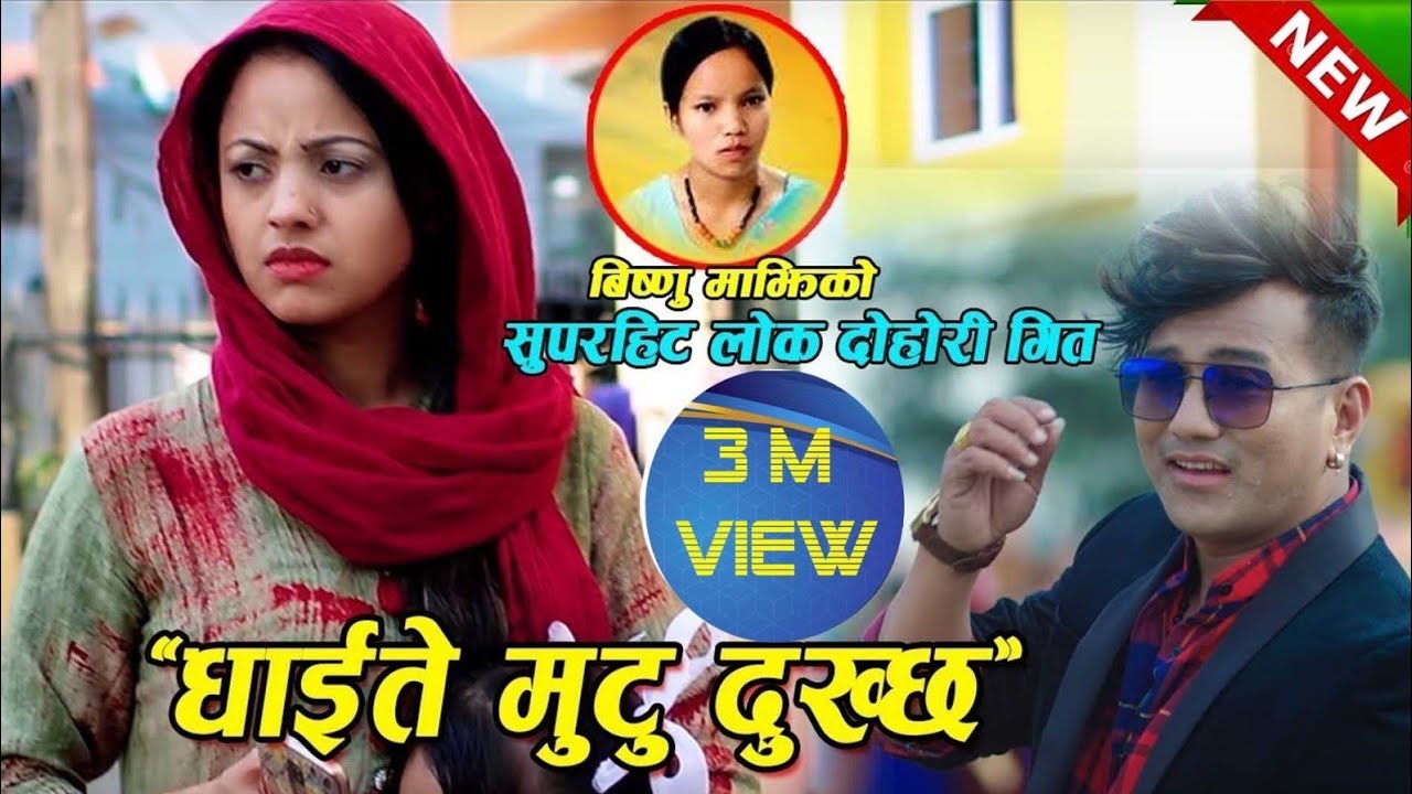 Bishnu Majhi Superhit Song 2019 