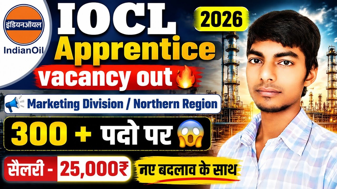 IOCL Apprentice Vacancy 2026 🔥 | Marketing Division Northern Region | 300+ पद | Salary ₹25,000
