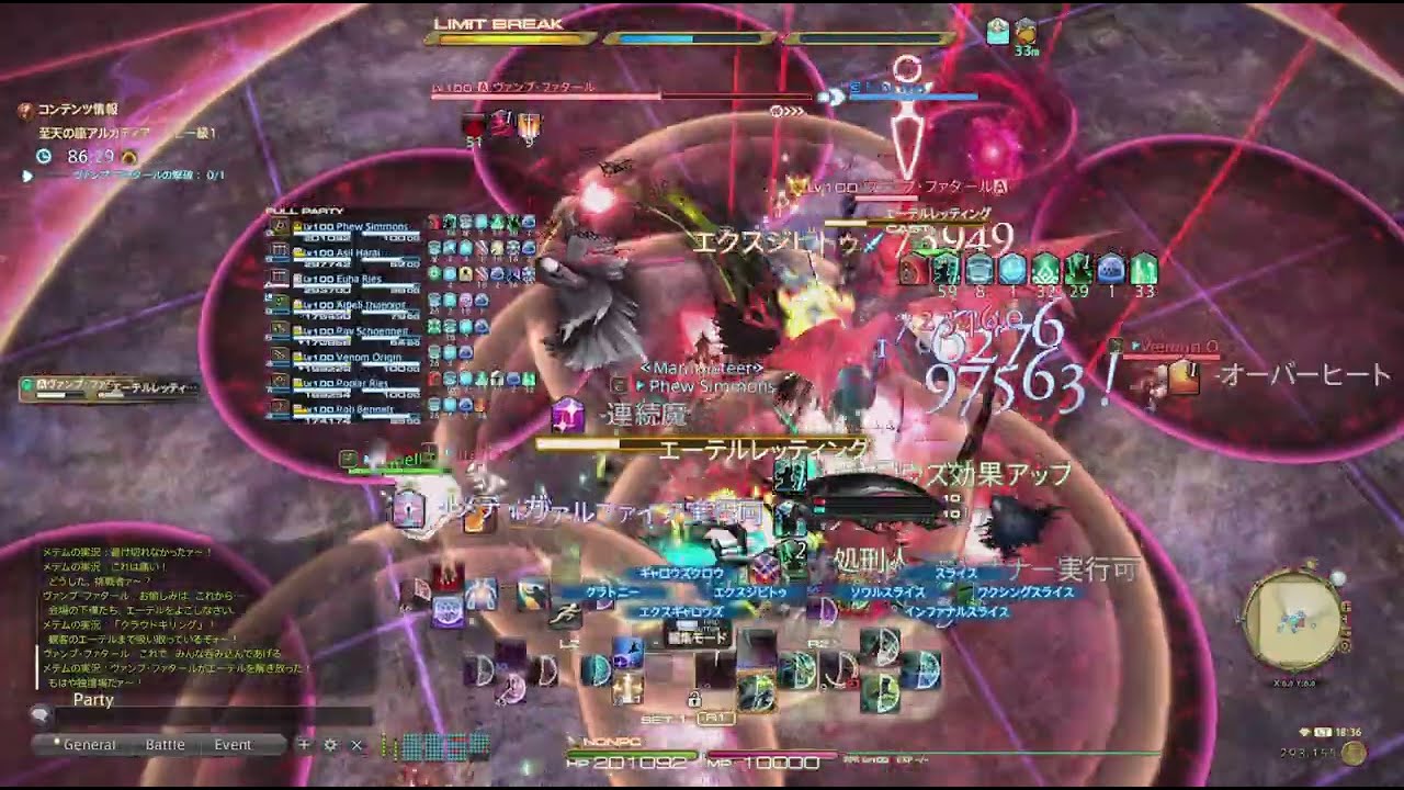 ファイナルファンタジーXIV 至天の座アルカディアヘビー級1層　DPS/リーパー