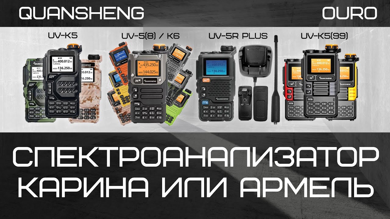 Краткое сравение прошивок армель и карина
