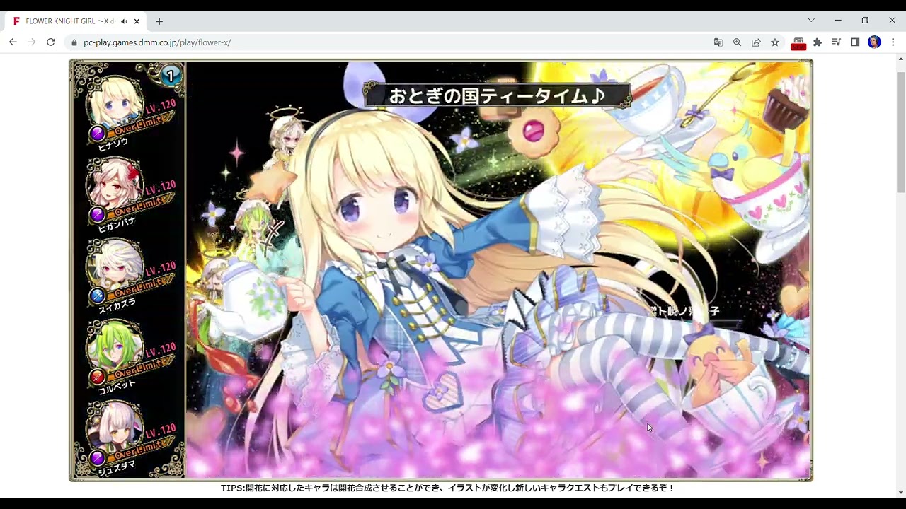 FLOWER KNIGHT GIRL JP - Hraesvelgr Hard Event Boss Fight