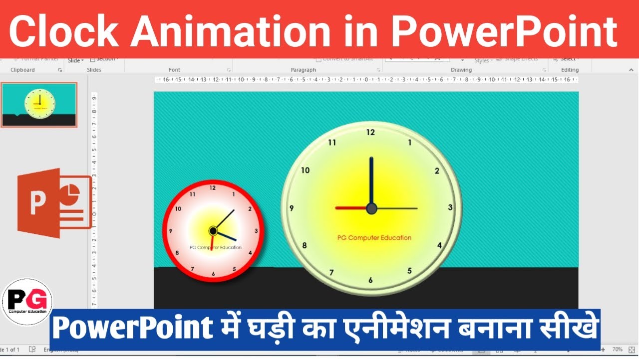 How to Make Clock Animation in PowerPoint || PowerPoint में घड़ी का एनीमेशन बनाना सीखे || PowerPoint