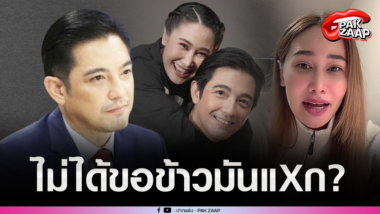 'กุ้งพลอย'พูดแล้ว หลังเจอ'หนุ่ม ศรราม'ดับฝันคืนดี ตอกกลับแซ่บๆ โดยแซะ'ดับมั่น'?