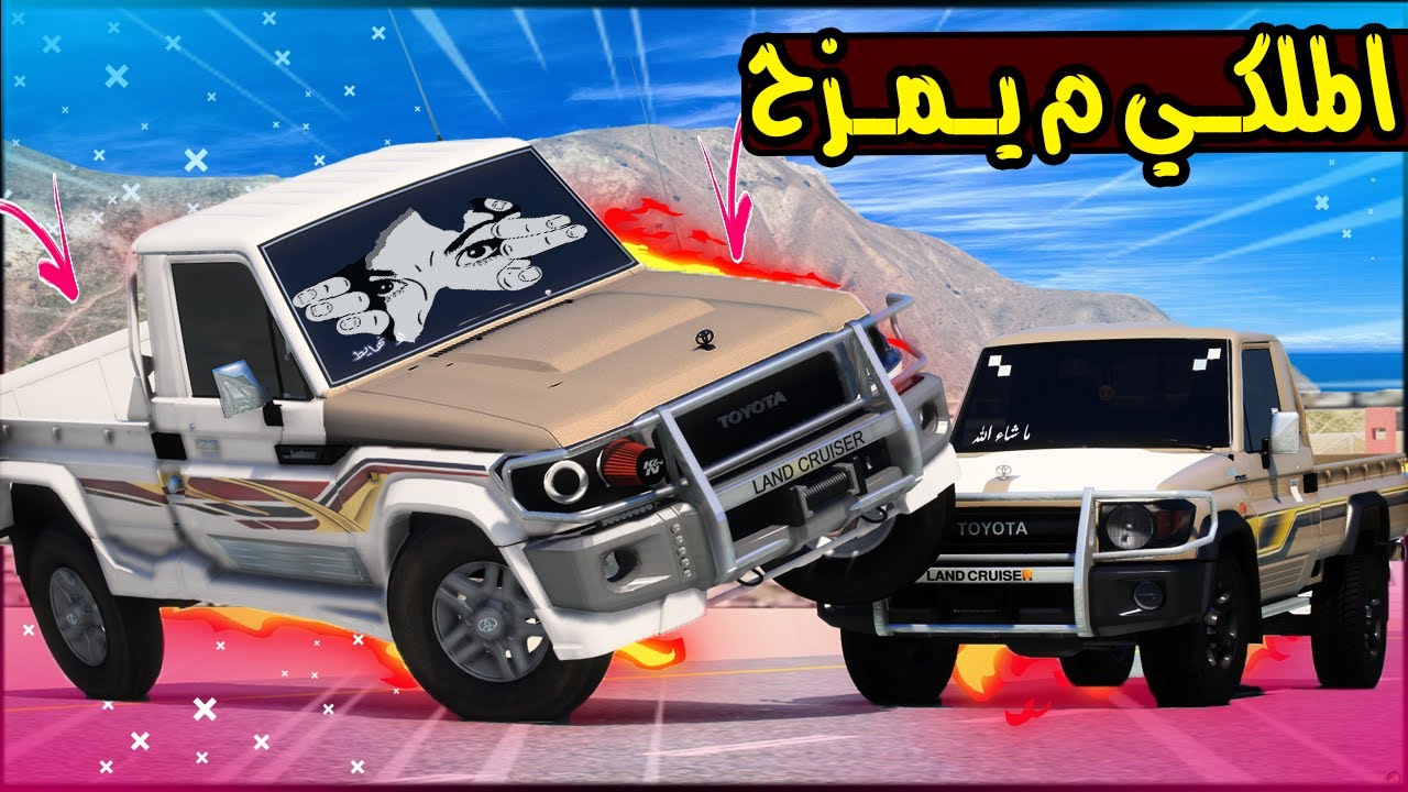 يتحدى الشاص الملكي ب سيارته الجديدة 😲🔥 !! | GTA 5