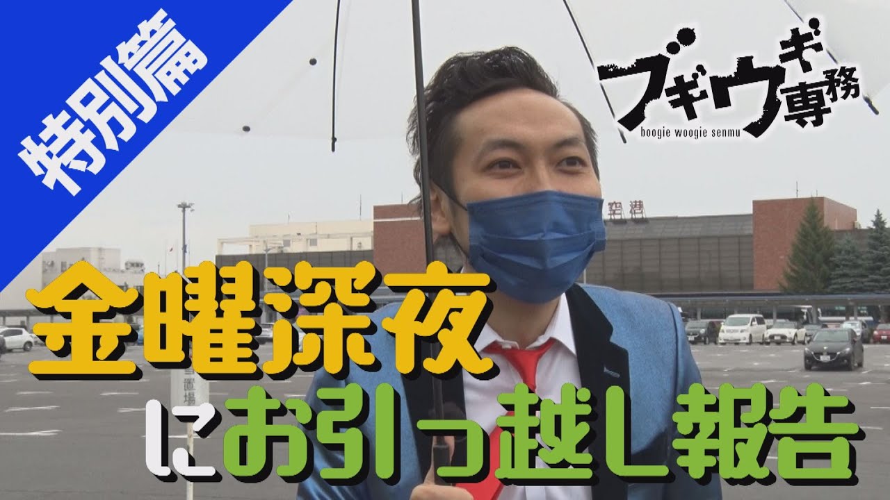 【特別篇】金曜深夜への枠移動を専務に報告【ネコ動画】