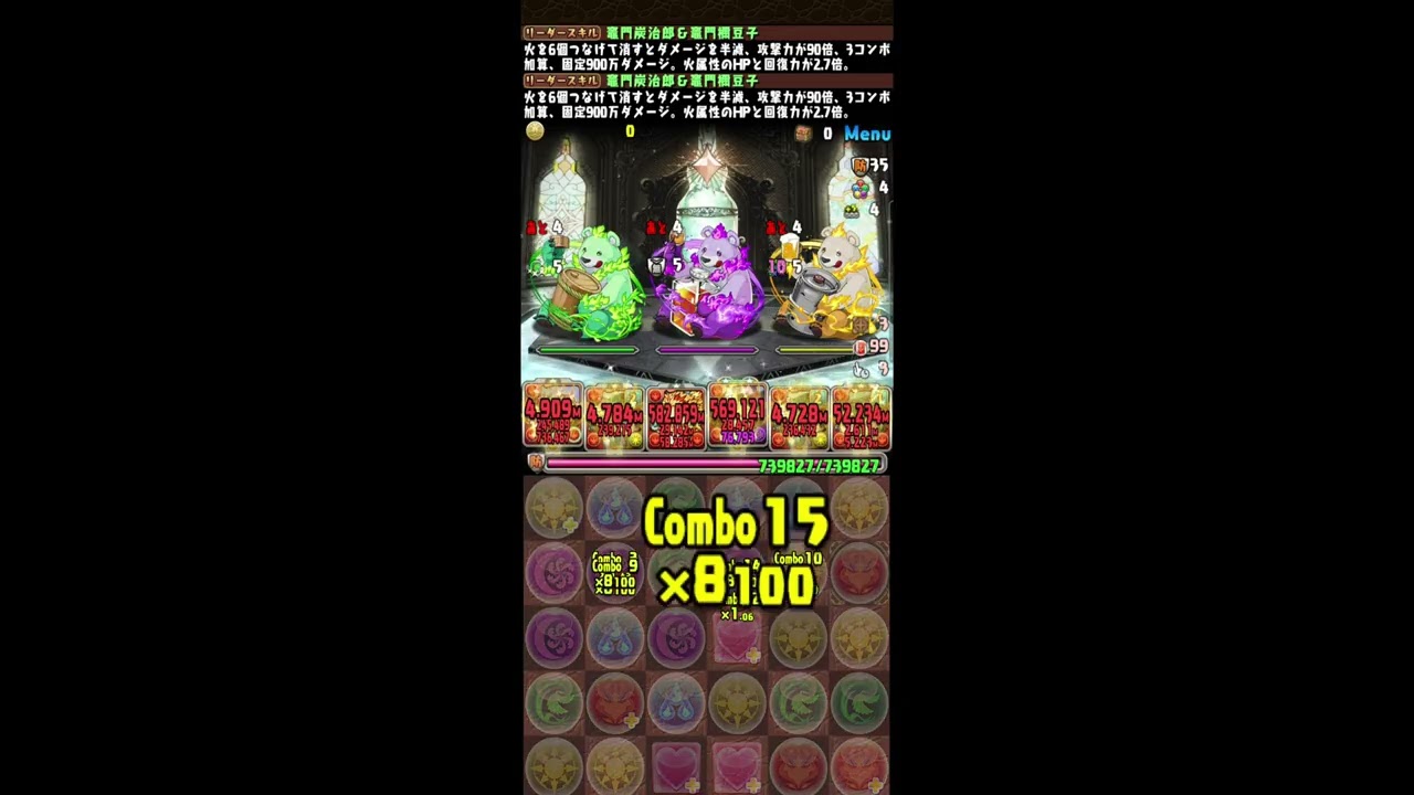 PAD 關卡 - デスピリトゥス降臨