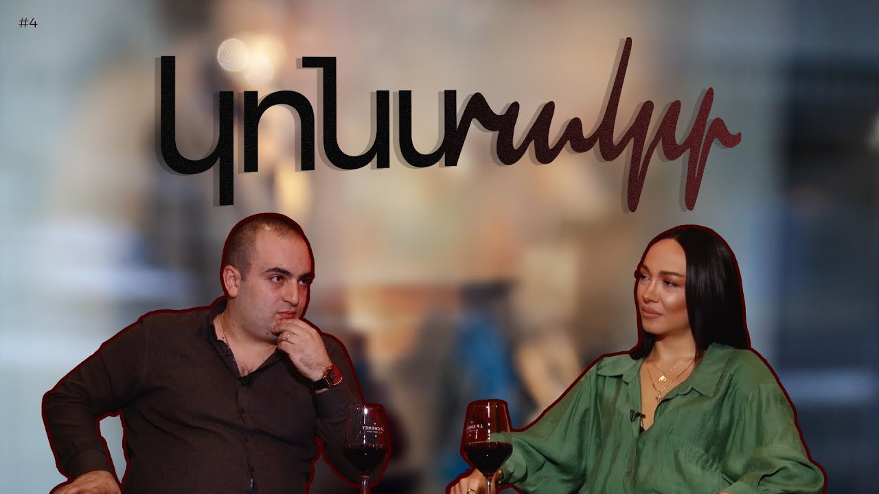 Սեքս և սթրես. ինչպե՞ս է սթրեսը ազդում սեռական կյանքի վրա I Էրիկ Մարգարյան. #ԿոնտԱկտ 4 #medmedia