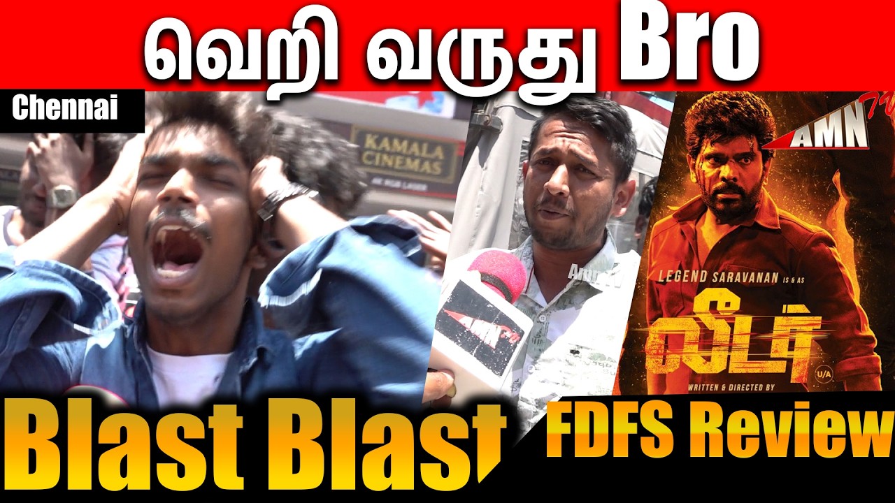 🔥leader Public Review | leader Movie Review | leader FDFS Public Opinion| Legend Saravanan
