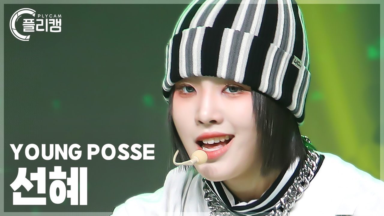 [플리캠 4K] YOUNG POSSE SUNHYE 'XXL' (영파씨 선혜 직캠) l Simply K-Pop CON-TOUR Ep.606