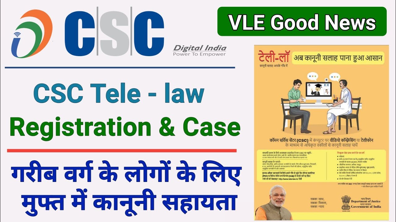 csc tele law plv registration 2022 | csc tele law case registration | csc tele law me kam kaise kare