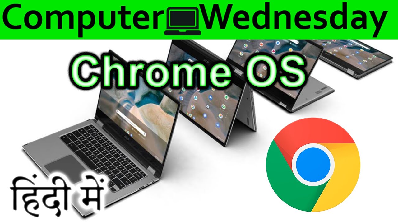 Chrome OS Explained In HINDI {Computer Wednesday}