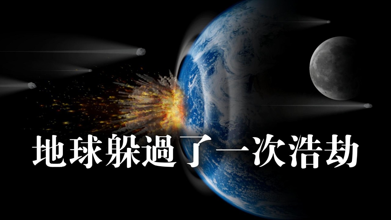 地球或許躲過了一次浩劫 | 蘇梅克-列維九號