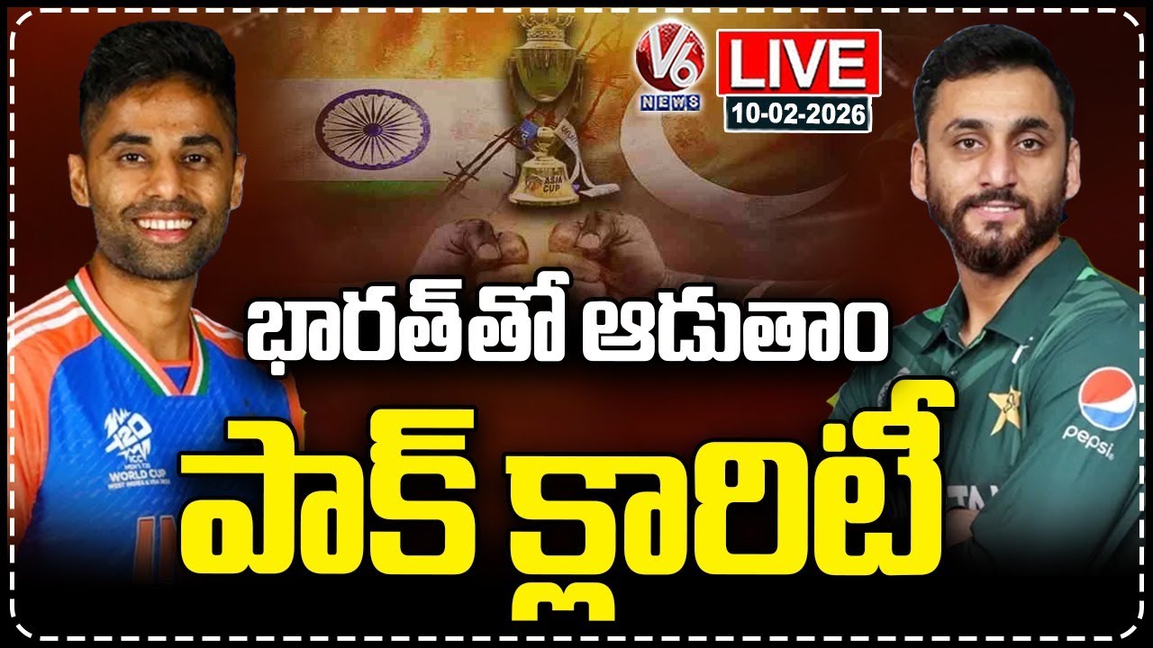 LIVE : PCB Green Signal To Pakistan Team For Match Against India | T20 Cricket World Cup | V6 News