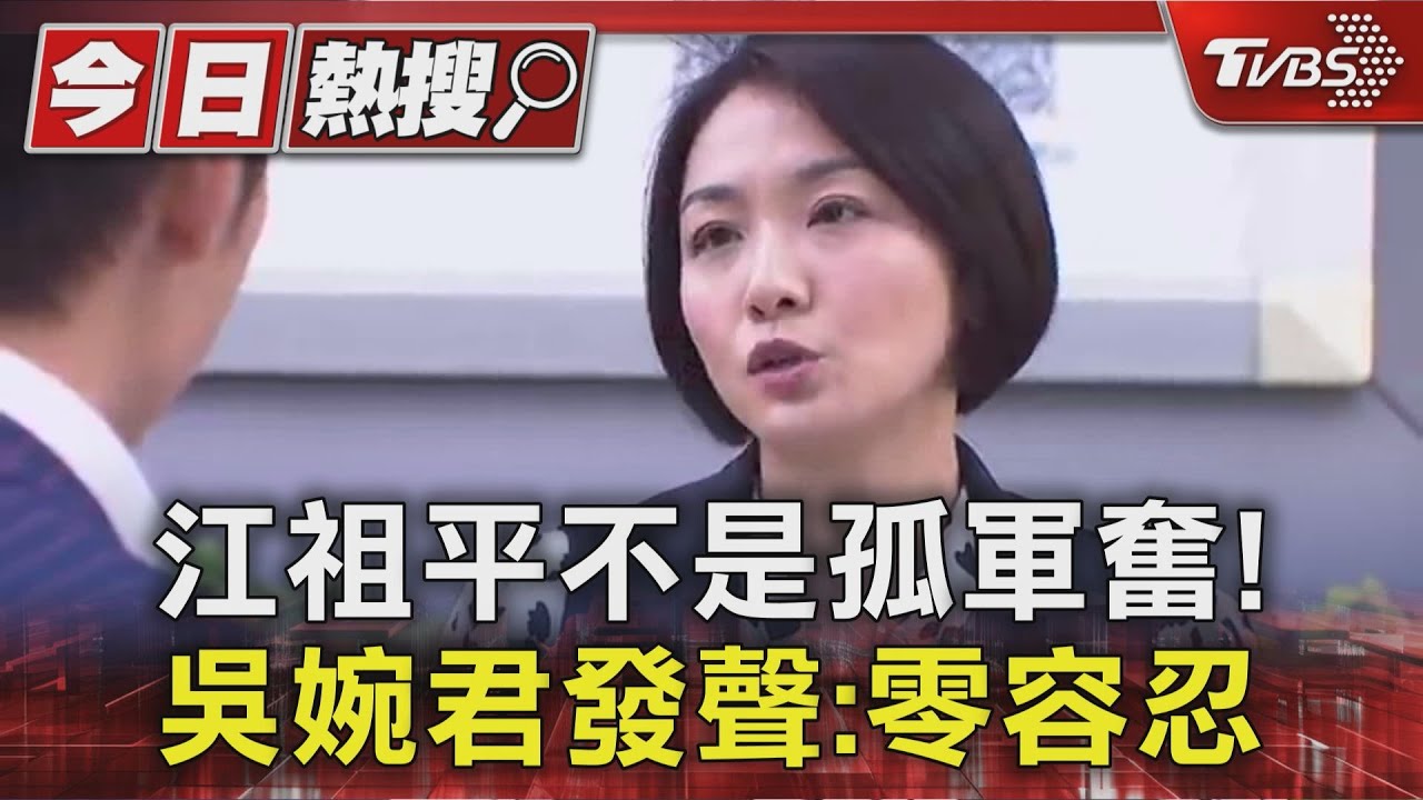 還有人受害! 江祖平連環爆益霆「露骨對話」演藝圈同事陸續發聲｜TVBS新聞 @TVBSNEWS01