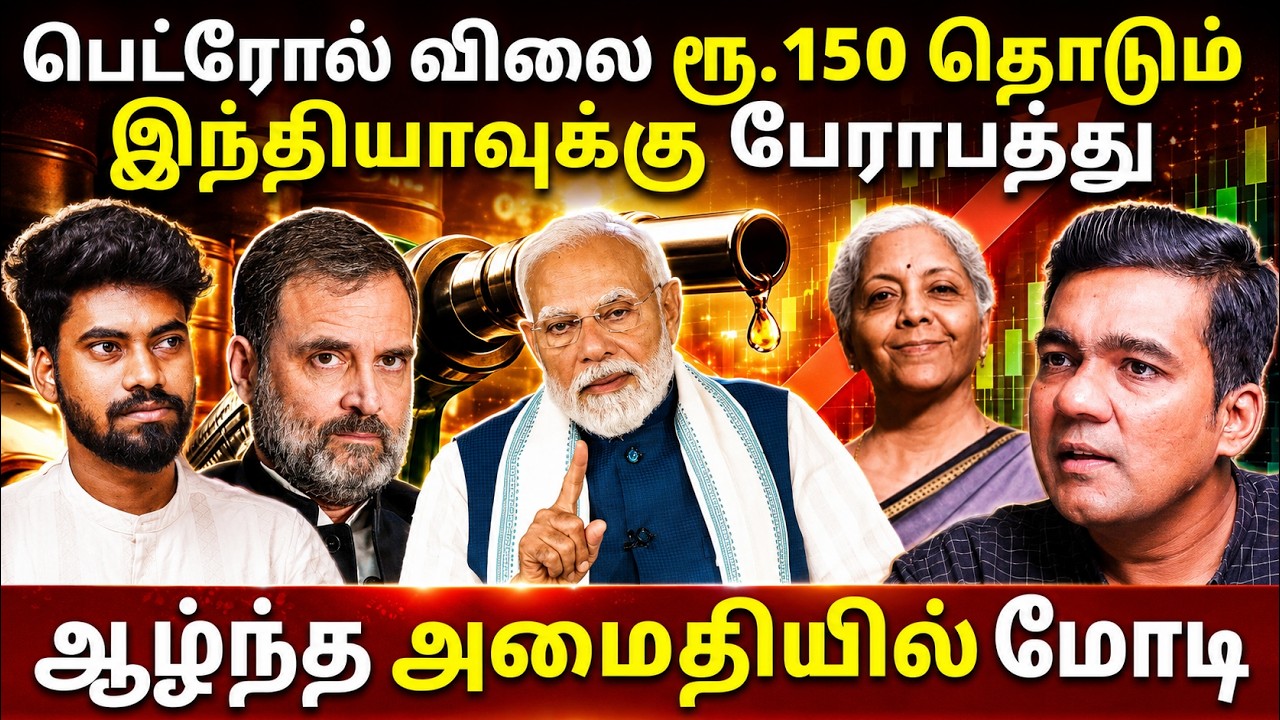 ட்ரம்பால் சிக்கலில் இந்தியா |  Gabriel Devadoss l Tamil Thadam