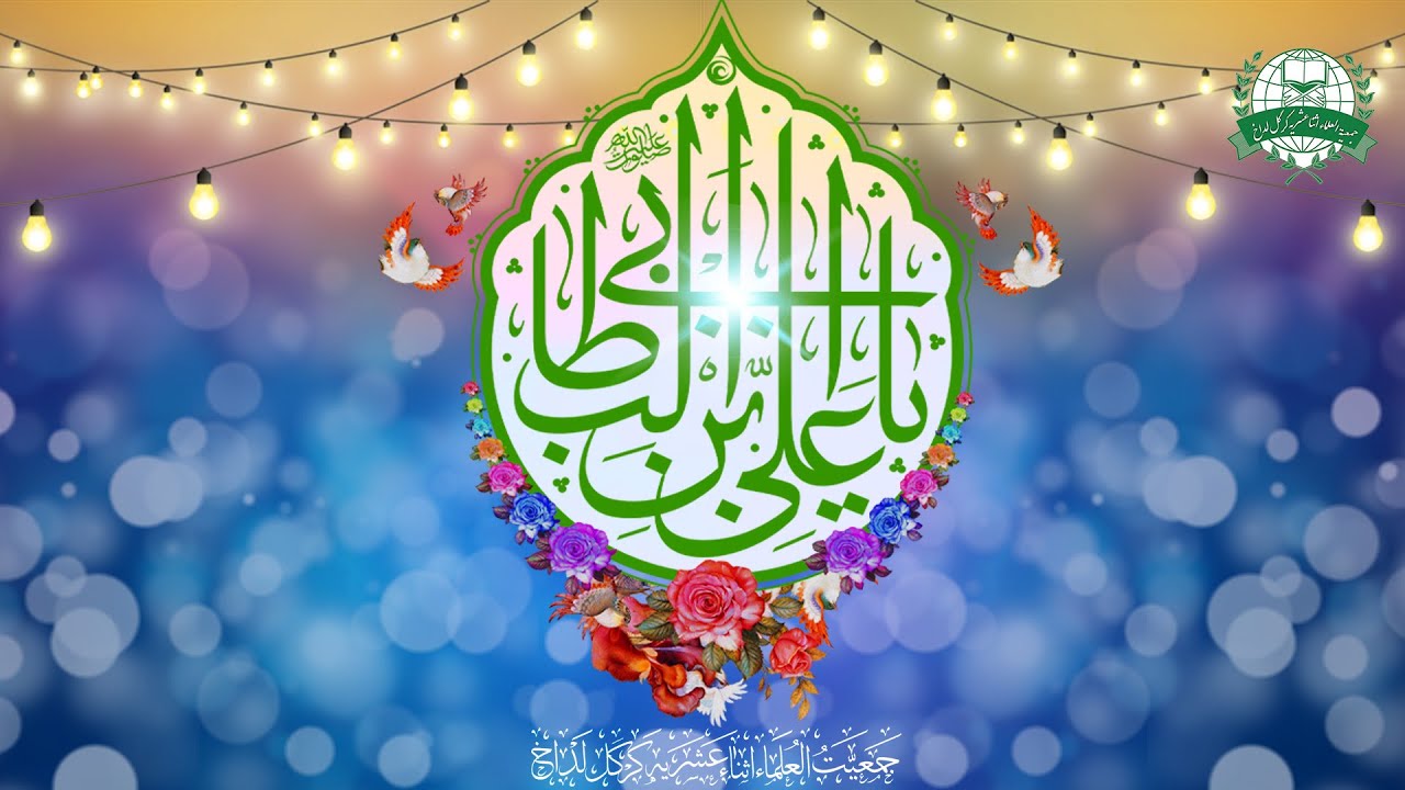 🔴LIVE  | Jashn e Malood Kaaba | Wiladat e  Imam Ali bin Abu Talib (a.s) | 13 Rajab 1445 H, #JUIAKL