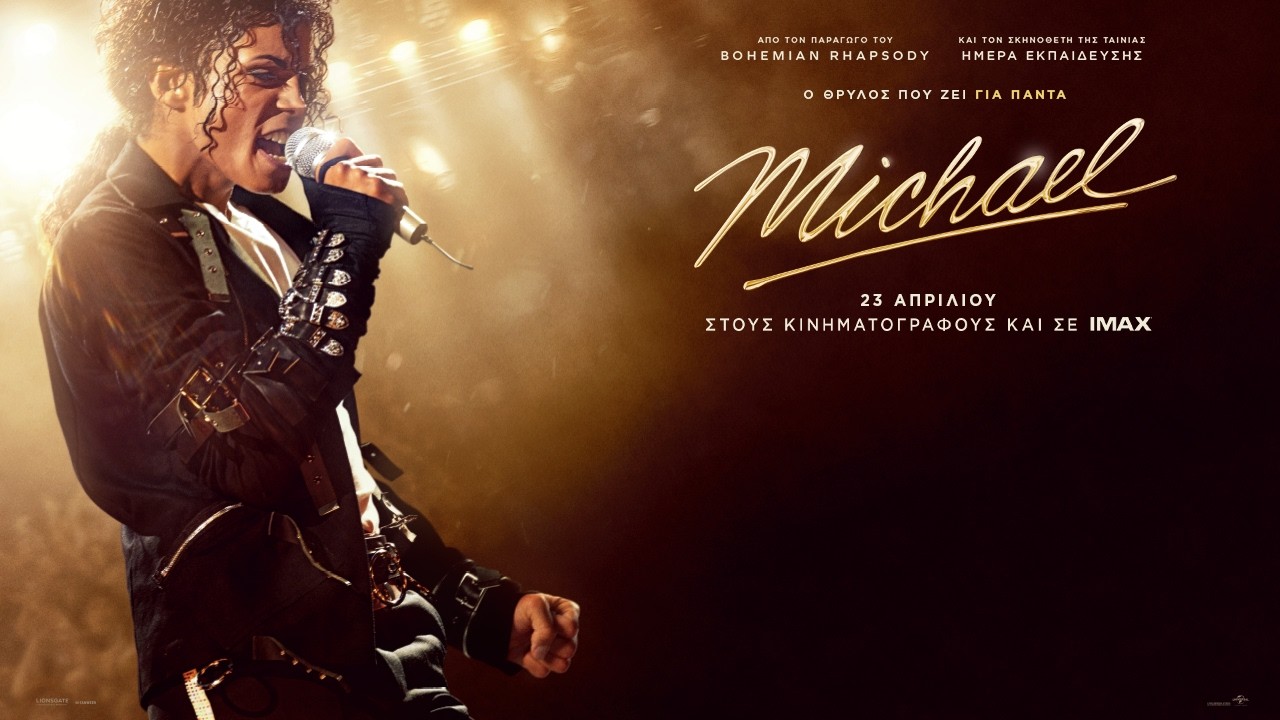 MICHAEL - new trailer (greek subs)