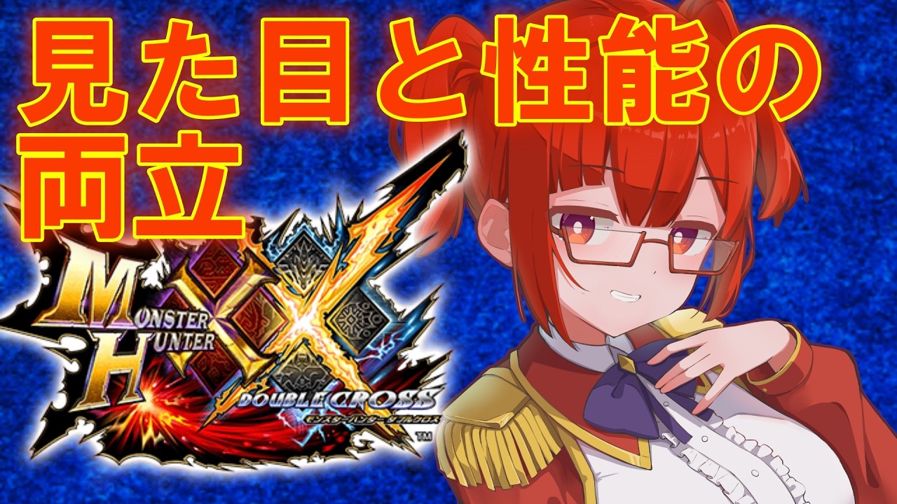 【MHXX 参加型】なんかリオ系スラアク作ってたらスラアク持ちたくなってきたな【VTuber(JPN)】