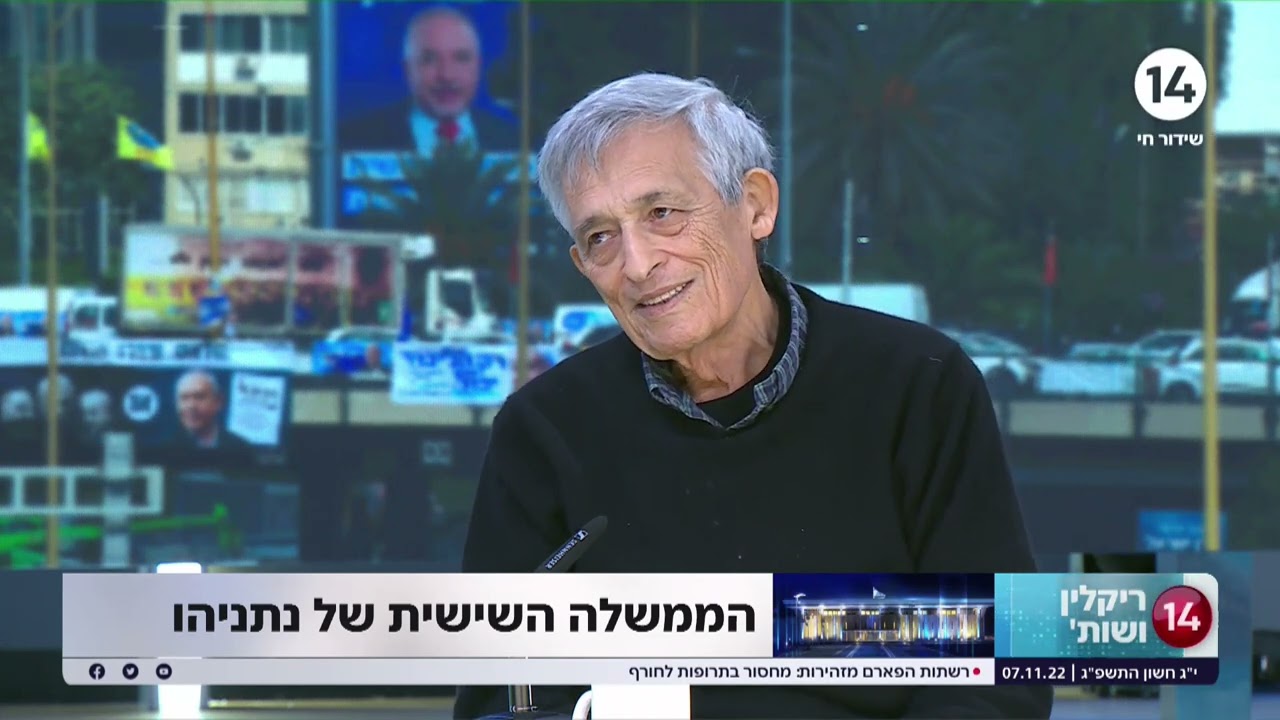 שגעון הגדלות של מיכאלי והקמפיין של גנץ: דן מרגלית על התרסקות גוש השמאל - ויחסי ישראל-ארה