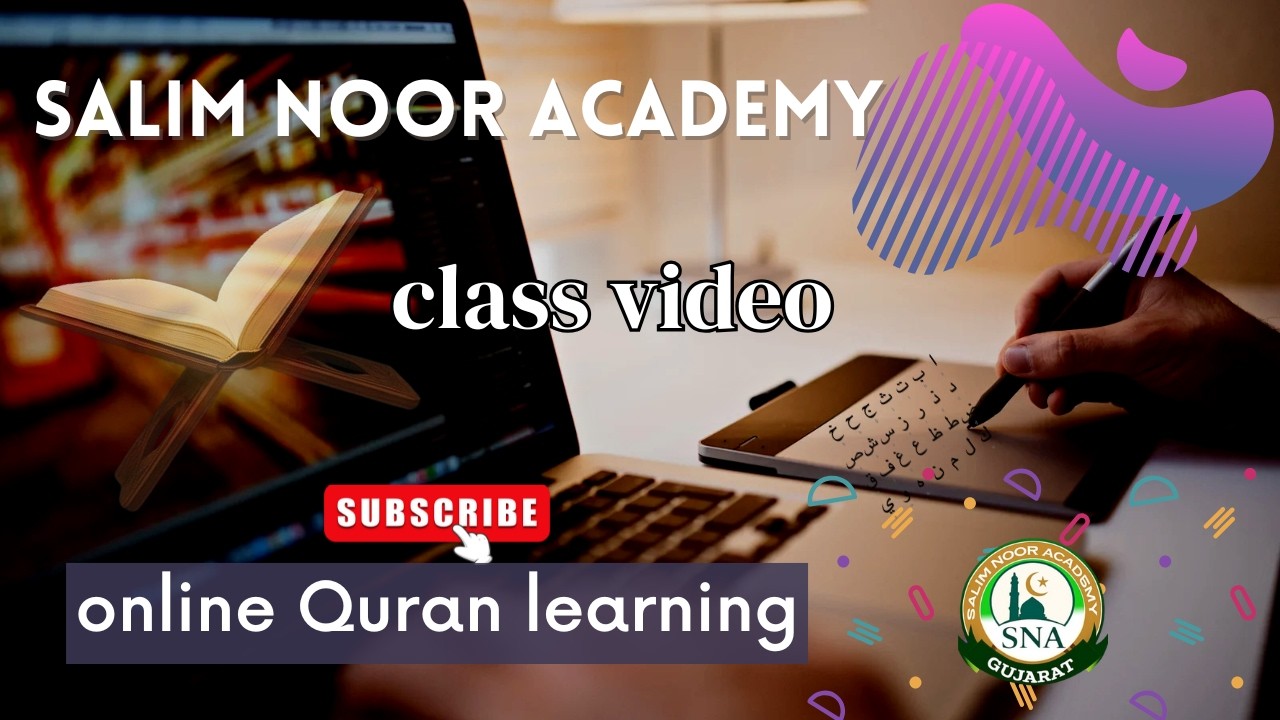 batch no 51 sobak no 15 অনলাইন কুরআন শিক্ষা ||