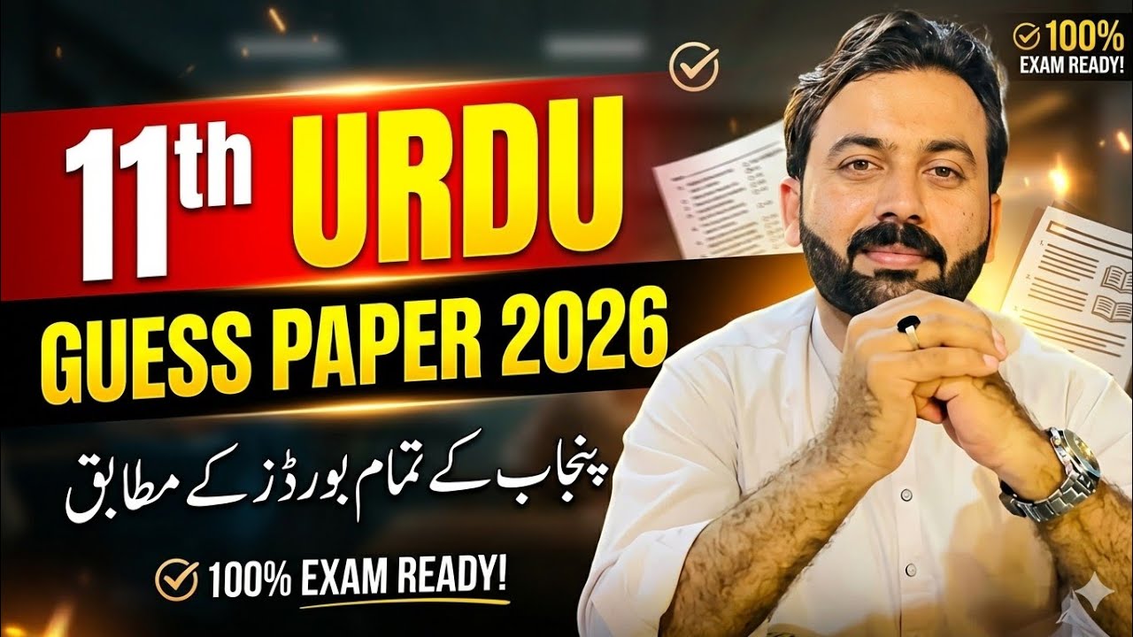 11th Class Urdu Guess Paper 2026 | All Punjab Boards | Inter Part 1 | Expected Questions