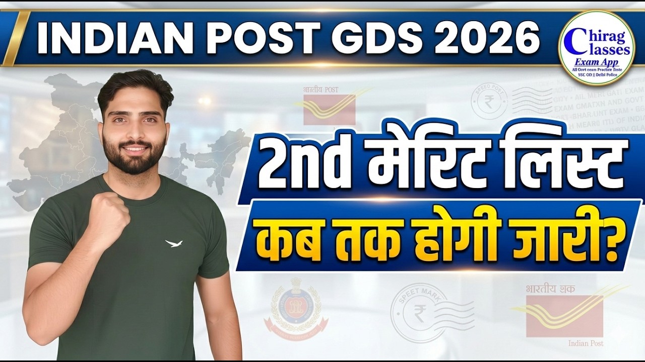 India Post GDS 2nd Merit List 2026 Kab Aayegi | GDS Result 2026 Update