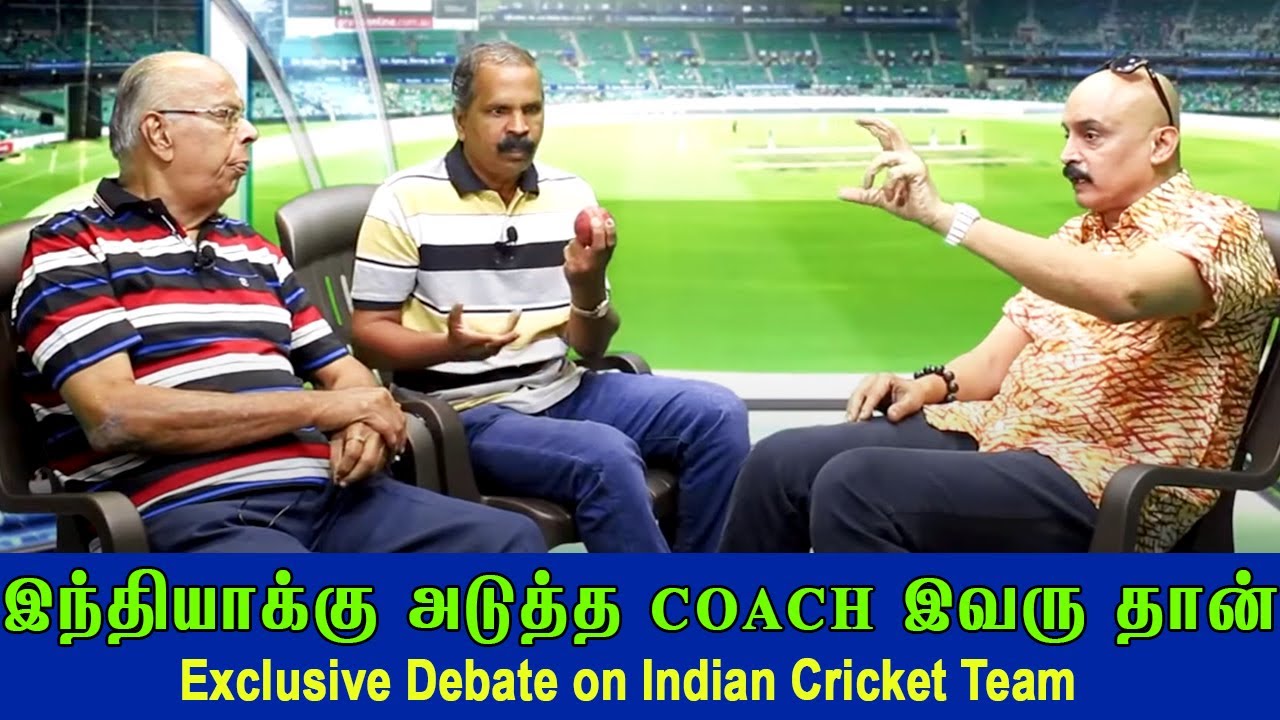 இந்தியாக்கு அடுத்த COACH இவரு தான் | Exclusive Debate on Indian Cricket Team | Bosskey