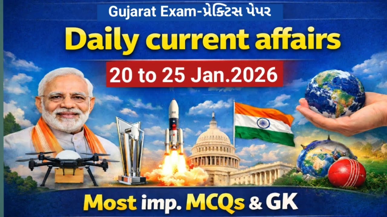 કરંટ અફેર્સ-2026 | Current affairs 20 to 25 Jan.2026 in Gujarat |Today Current affairs gujarati