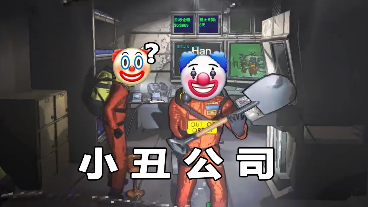 別來！ 這個公司裏的人全是神經病！会笑死！