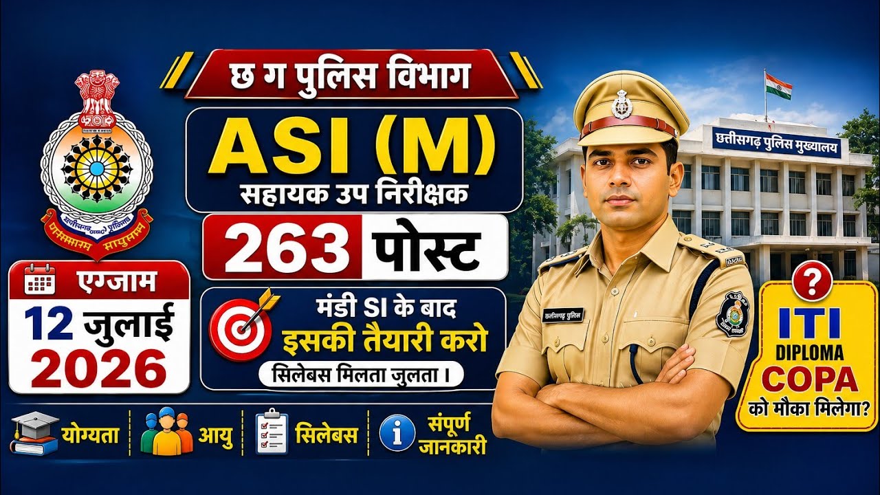 Assistant Sub Inspector ( M)2026 🔥 CG POLICE Department Recruitment Assistant Sub Inspector M Qua...