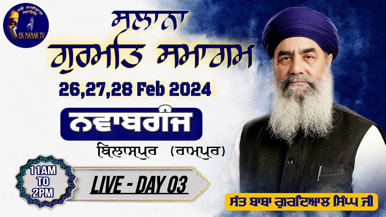 GURMAT SAMAGAM | PIND- NAWABGANJ, (BILASPUR) U.P | Baba Gurdial Singh ji Tande Wale | 28-02-2024