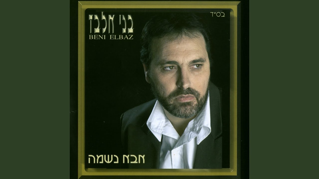 מכתב מלבנון