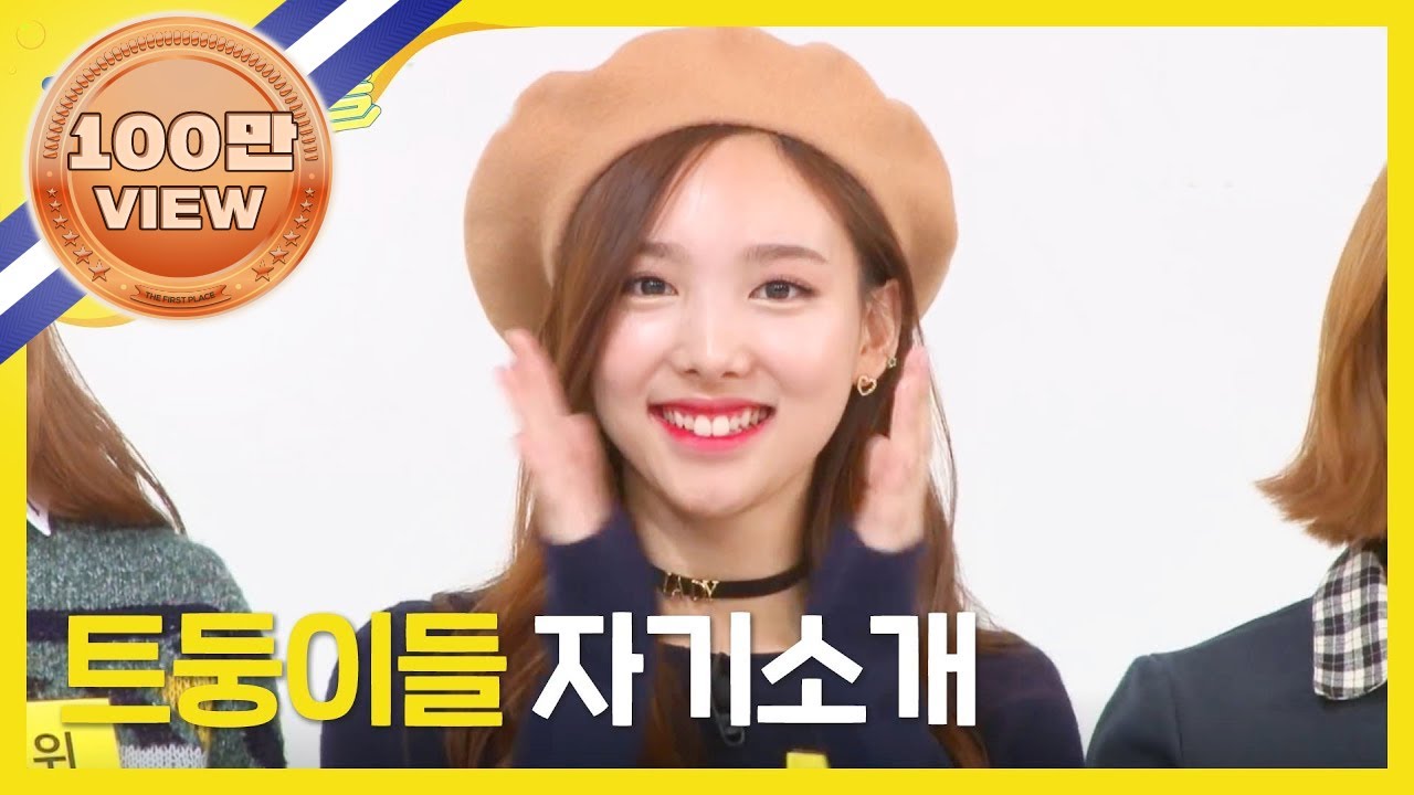 [Weekly Idol] 첫 방문! 트둥이들의 자기소개😝 l EP.288