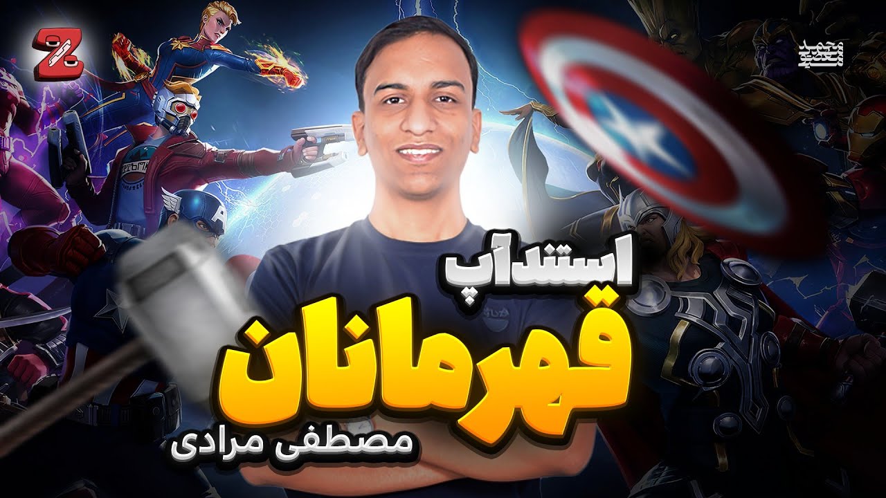 استندآپ کمدی مصطفی مرادی عزیزم